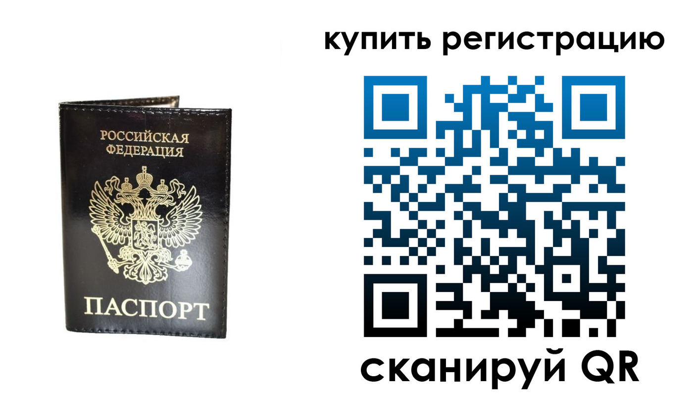 временная регистрация гарантия в Юрге