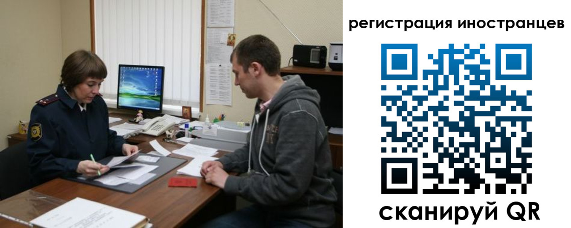временная регистрация в квартире в Юрге
